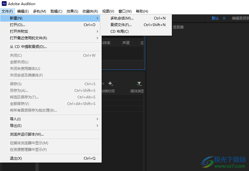 Adobe Audition2024