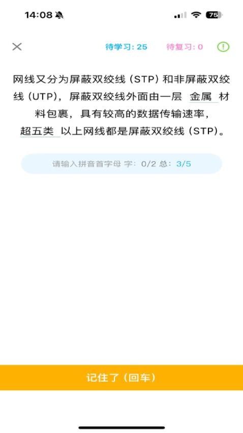 西瓜学习app