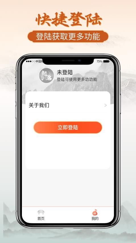 易经起好名官方版