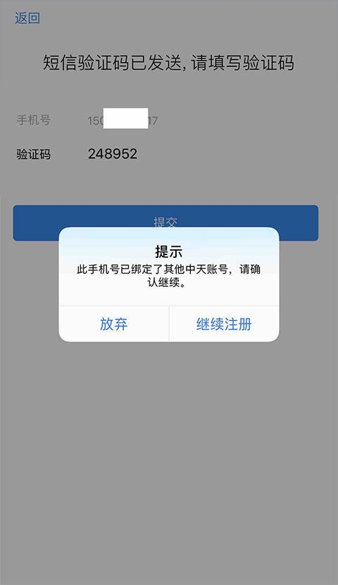 中通宝盒app官方手机版