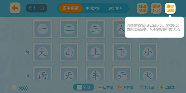 洪恩识字APP官方版