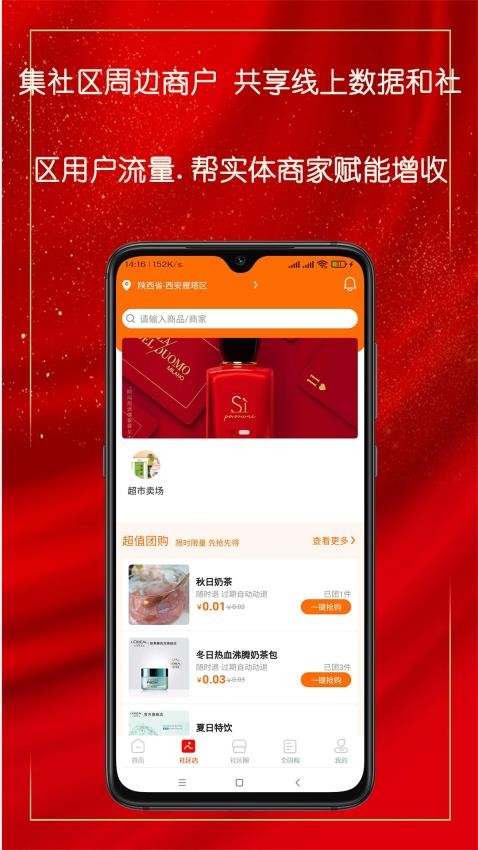 乐净百米生活免费版