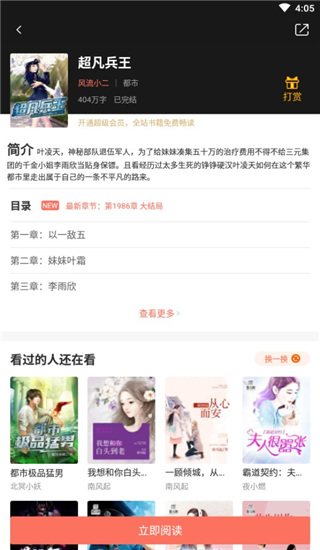 乐书小说app