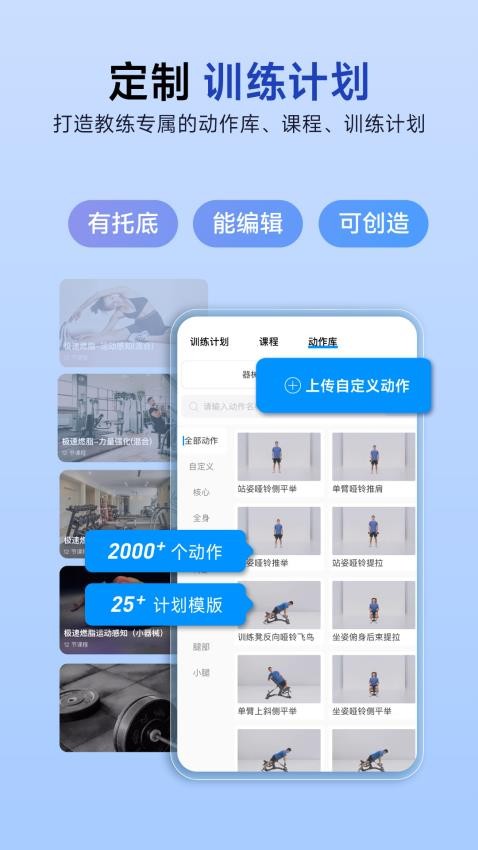 LITTA互动健身数智平台APP