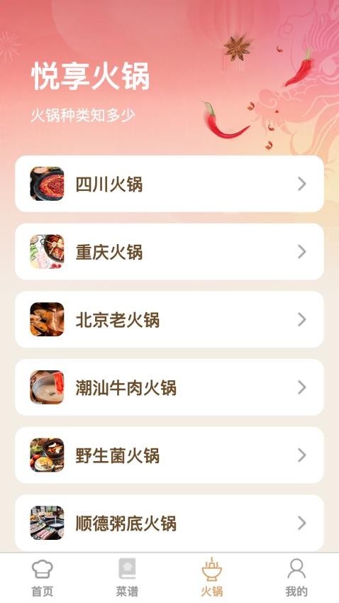 惬意悦享官方版