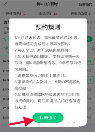斑斑驾道定制版app最新版