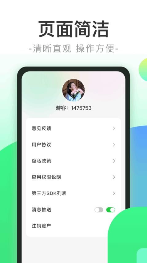 健康步行免费版