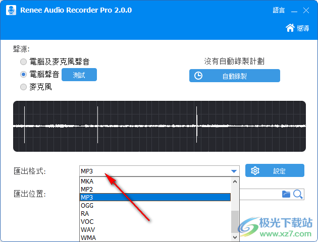 Renee Audio Recorder Pro(录音)