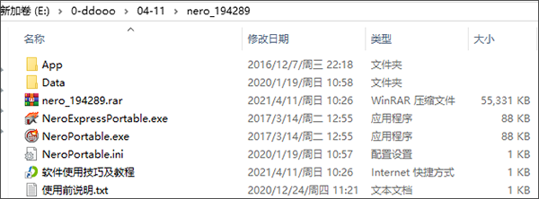 nero express刻录软件