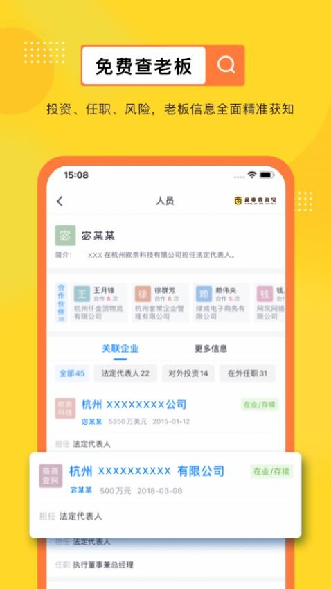 商业查询宝安卓版