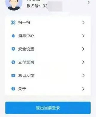 潇湘高考app