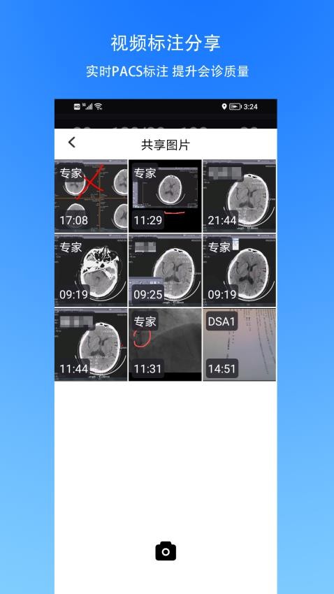 手术指导会诊官方版