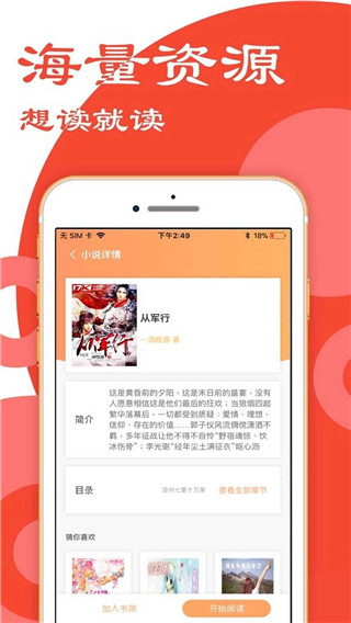 阅读大师app