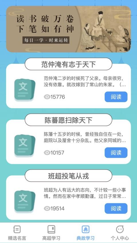 高超达人官方版