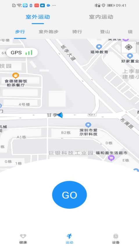 Hello FitPro官方版