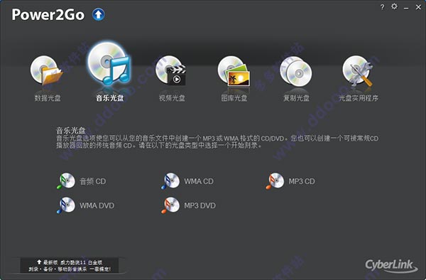 威力酷烧8中文破解版