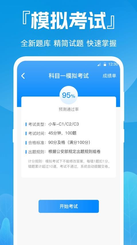 充电桩e快电APP