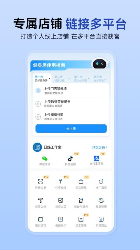 LITTA互动健身数智平台APP