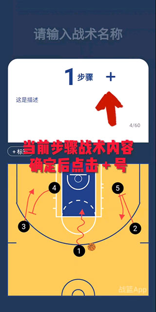 战篮官方app