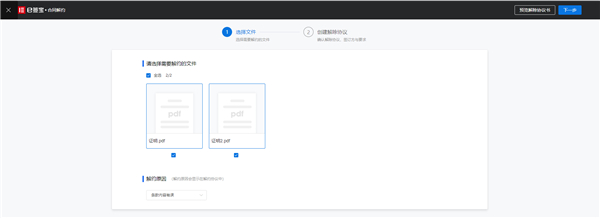 e签宝app