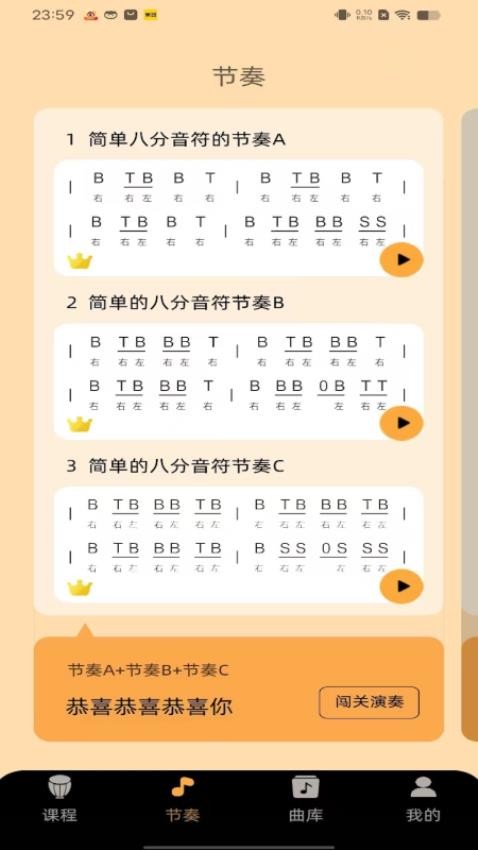 民谣鼓手APP最新版