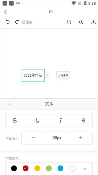 ProcessOn手机版