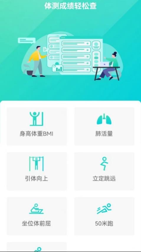 新华天恒APP