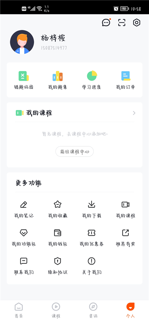 金标尺教师app