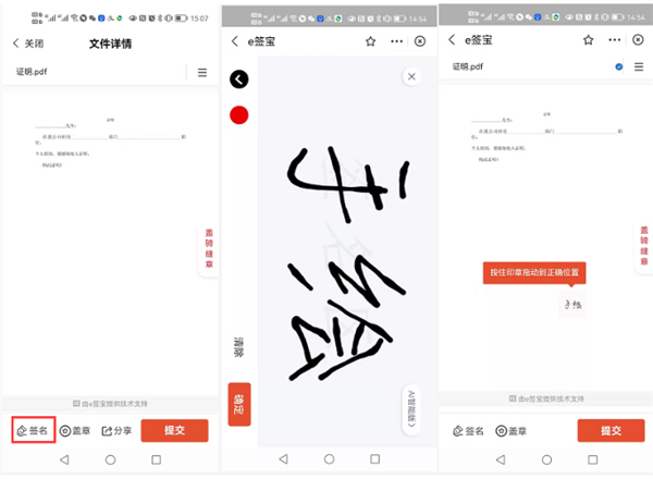 e签宝app