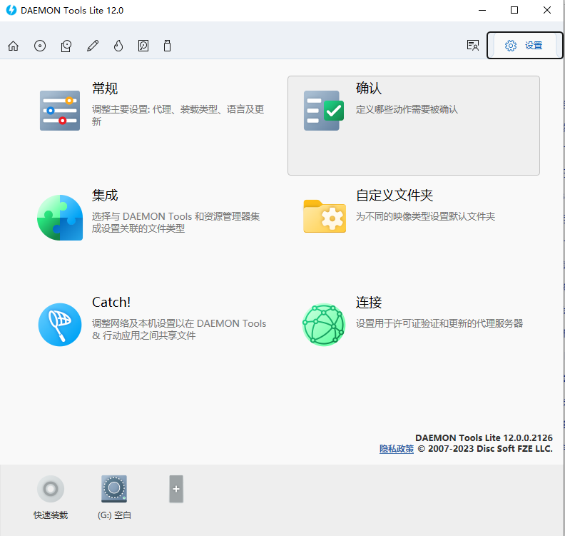 虚拟光驱精灵官方版