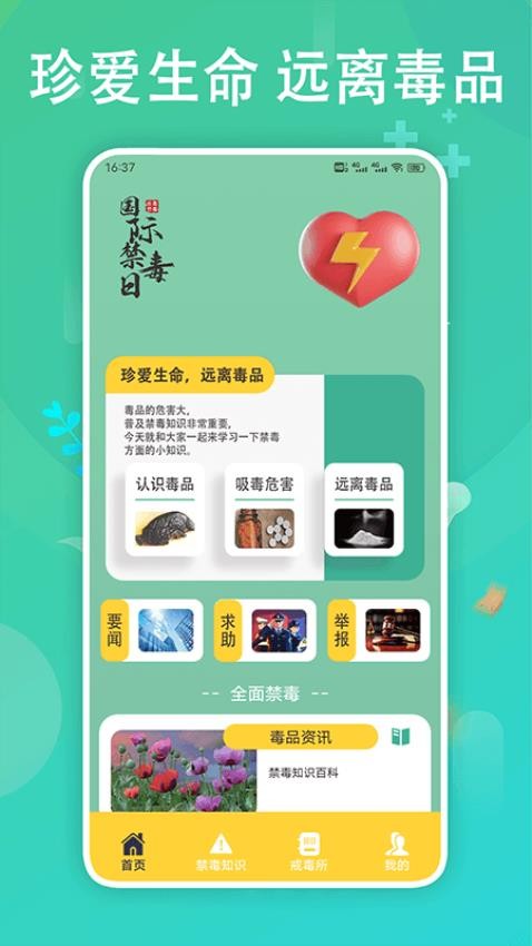 626教育课堂APP