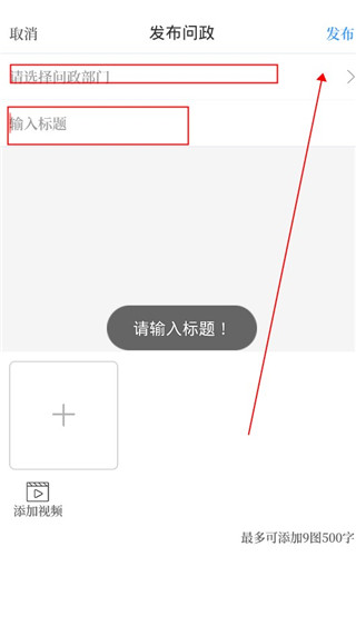 云上唐河app