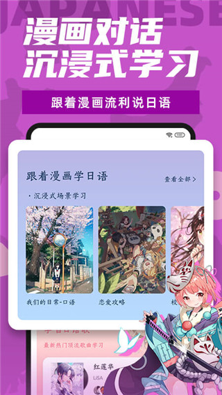 羊驼日语app(现更名爱上学日语)