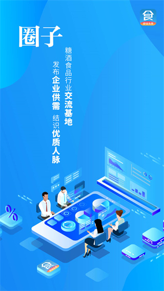 食业头条app
