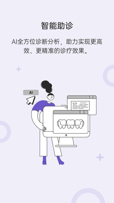灵芽app