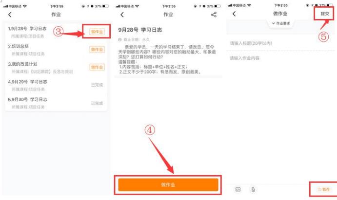 师训宝学员端app最新版本