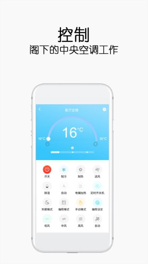 康特家居app