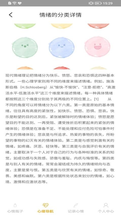 开心胶囊官方版
