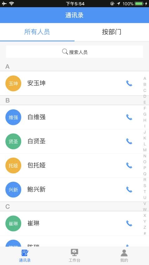 建设集团app最新版