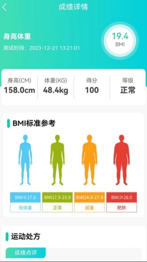 新华天恒APP