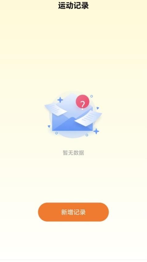 行云健步官方版