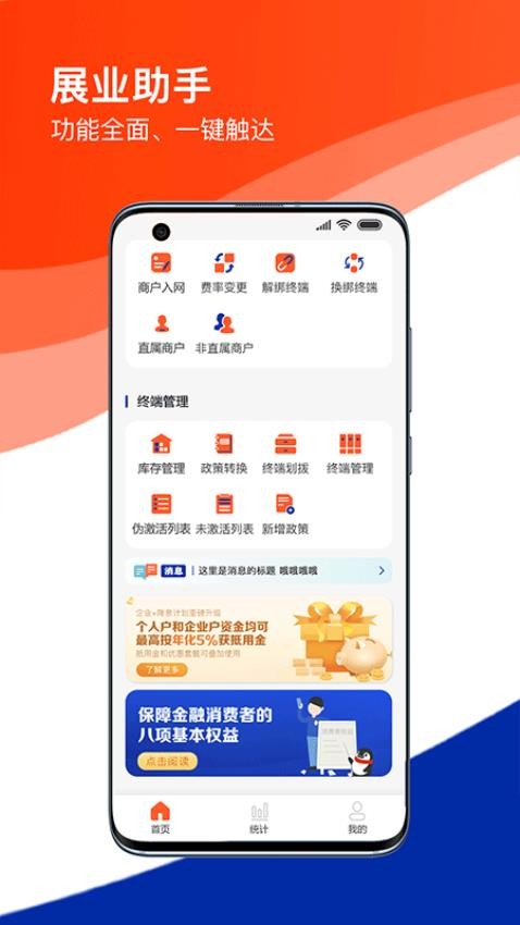 新杉付APP最新版本