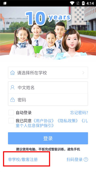 口语100学生app