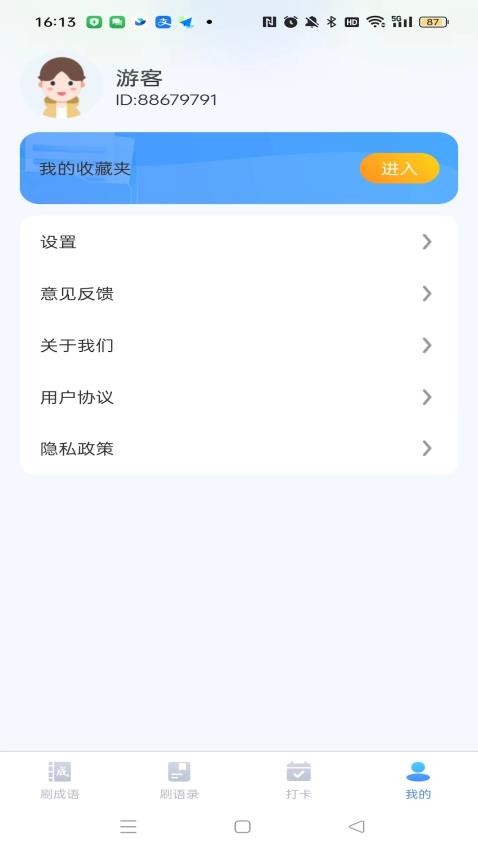 灵动喜刷手机版