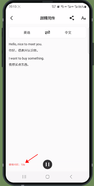 译妙蛙翻译官app下载