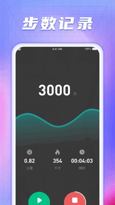 晚霞计步APP