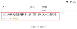 粉笔职教app官方版