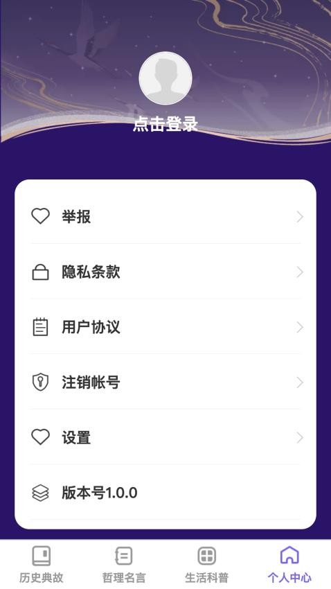 博识达人手机版