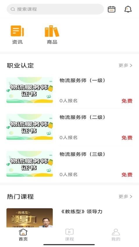 赣鄱教育云平台官网版