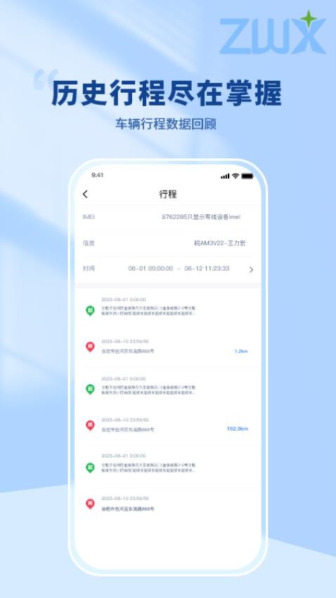智位星官方版